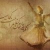 پوستر رقص سماع و خطاطی شعر مولانا با زمینه پارچه کنفی